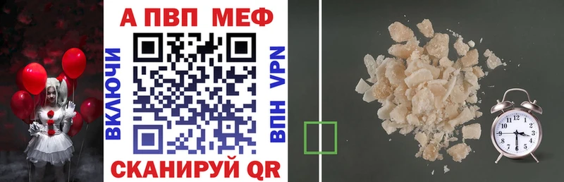 купить   Заречный  APVP кристаллы 