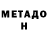КЕТАМИН VHQ Trevor Clay