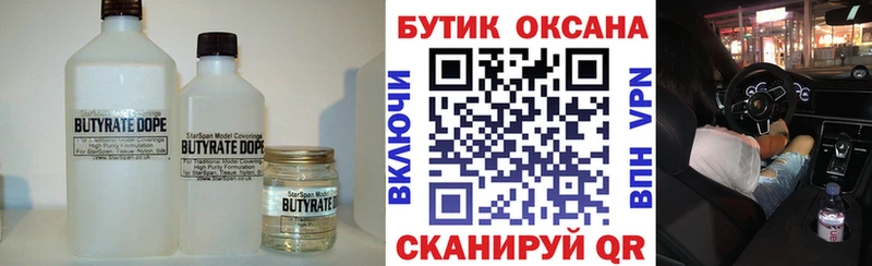 купить наркотики цена  Заречный  KRAKEN маркетплейс  Бутират оксибутират 