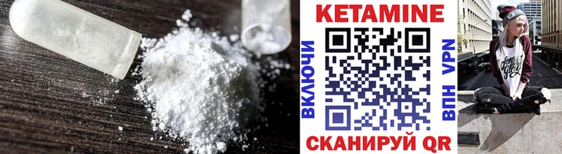 Кетамин ketamine  купить наркоту  Заречный 