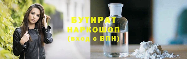 бутират Волосово